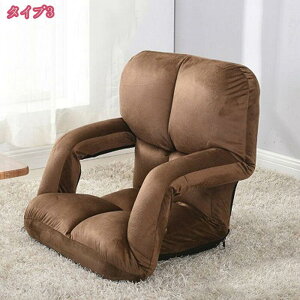 座椅子 ソファー おしゃれ リクライニング 5段階 肘掛け コンパクト 一人暮らし 長時間 ハイバック 背もたれ 勉強 一人掛け 一人用 肘付き 椅子 チェア あぐら パソコン ワイド ごろ寝 テレワ