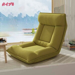 座椅子 ソファー ソファ リクライニング ローソファ フロアソファ 1人掛け 一人掛け フロアソファー 座いす チェア 椅子 いす こたつ 北欧 ラッコ ドリス在宅ワーク 自宅勤務 椅子 イス 1人用