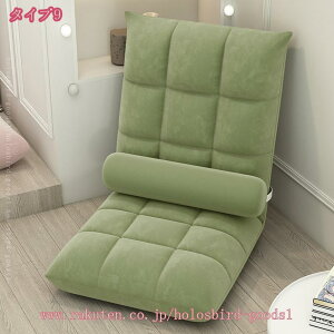 座椅子 コンパクト リクライニング ハイバック ソファ 一人掛け おしゃれ 背もたれ 低反発 フロアチェア ローチェア ローソファ 1人掛け 座いす チェア リクライニングチェア 5段階1人用