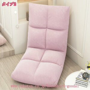 座椅子 コンパクト リクライニング ハイバック ソファ 一人掛け おしゃれ 背もたれ 低反発 フロアチェア ローチェア ローソファ 1人掛け 座いす チェア リクライニングチェア 5段階1人用