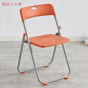 1000円OFFクーポン 折りたたみチェア リビングルームチェア プラスチック椅子 ダイニングチェア シンプル 在宅勤務 会議用 ミーティングチェア オフィス椅子 省スペース 背もたれ付き 持ち運