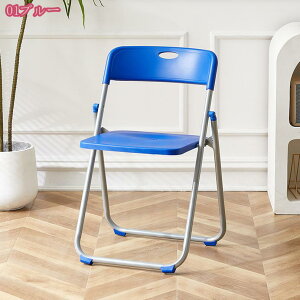 折りたたみ椅子 フォールディングチェア 背もたれ付き 折りたたみチェアー シンプル スリム 折り畳みチェア コンパクト いす イス デスクチェア 折り畳み 折り畳み椅子 カジュアル 在宅ワ