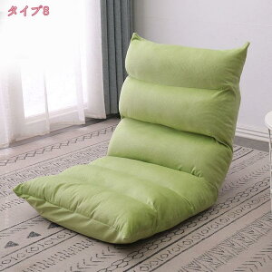 座椅子 1人掛け 1人掛け ソファー ソファ リクライニング ローソファ フロアソファ フロアソファー 座いす チェア 椅子 いす こたつ 一人暮らし 北欧 おしゃれ 椅子 座イス チェア折りたたみ