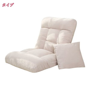 3500円OFFクーポン 座椅子 リクライニング ハイバック 低反発 コンパクト おしゃれ チェア 座椅子 フロアチェア リビングチェア ソファ 一人掛け リクライニングチェア 一人用 北欧 低反発 ソ
