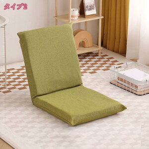 座椅子 折り畳み フロアチェア おしゃれ チェア コンパクト ローソファ リクライニング かわいい 北欧 イス こたつ 在宅ワーク リラックスチェア チェア モダンリクライニングチェアー holosb