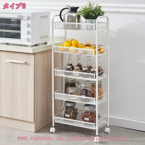 キッチンワゴン ワゴン キャスター付き 3段 4段5段キッチン棚 隙間収納 多機能 キッチン 洗面所 浴室用 洗濯機 メッシュ キッチン バスケット 台所 かご スチール ラック きんぞく シェルフ