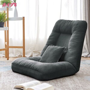 座椅子 コンパクト 折りたたみ リクライニング おしゃれ ハイバック リクライニングチェア ソファ ソファー 一人掛け 一人用 北欧 低反発 椅子 いす チェア 和室 一人用ソファ シンプル holosb