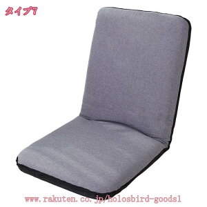 座椅子 コンパクト 折りたたみ 座椅子スリム 軽い リクライニング おしゃれ かわいい こたつ コタツ 薄型 1人掛け 座イス クッション 姿勢 おしゃれ リクライニング ローソファ 一人掛け か