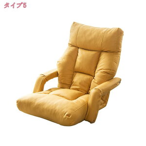 リクライニング肘付きヴィーガンレザー座椅子 肘掛け ソファ5段階リクライニング リクライニングチェア イス コンパクト オシャレ リクライニング 一人暮らし インテリア かわいい北欧 holo