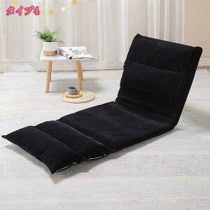 背もたれ コンパクト 折りたたみ ベッド スリム リクライニング おしゃれ かわいい くすみ こたつ コタツ 薄型 一人用 座イス 枕 座イス 椅子 イス フロア チェア チェアー ソファ ソファー