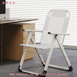 リクライニングチェア オフィスチェアー デスクチェア ハイバック 肘付き ワークチェア 椅子 チェア 折りたたみ式 軽量 無重力チェア 8段階調節 在宅 テレワーク おしゃれ 通気性 アームレ