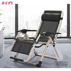 折りたたみ リクライニングチェア 椅子 リラックス バルコニー くつろげる 通気性 高齢者 ポータブル 枕つき 調節可能 アームレスト 持ち運び 折りたたみリクライニング 金属製ロック ロッ