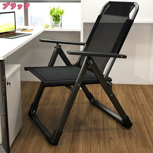 デスクチェア 折りたたみチェア オフィスチェア テレワーク パソコンチェアー 在宅勤務 腰が痛くならない チェア ポータブル ひじ掛け付き おしゃれ 通気性 調節可能 蒸れない 人間工学 コ