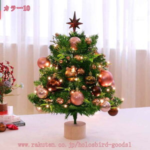 クリスマスツリー 卓上 北欧 小型 ミニクリスマスツリー クリスマス飾り 常時点灯/点滅ライト オーナメント おしゃれ キラキラ 雰囲気満々 暖かい 簡単な組立品 飾り 部屋 商店 プレゼント h