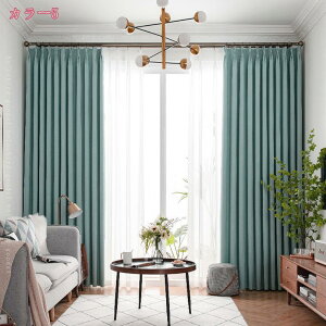 カーテン 2枚組 遮光カーテン 防寒 遮音 目隠し 北欧 おしゃれ かわいい 北欧 カーテン ドレープカーテン 洗える UVカット 2枚セット 2級遮光 エアコン対策 冷暖房 幼稚園 子供部屋 節電 形状