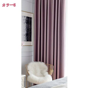 カーテン 1級遮光 2枚組 遮光 防寒 断熱 保温 防音カーテン 寝室用 リビング用 洗える おしゃれ 2枚セット 間仕切り 昼夜目隠し 省エネ 厚手カーテン 無地 きれい ポリエステル 店舗飾り 居間