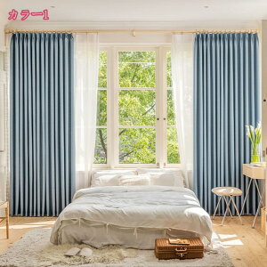 1000�~OFF�N�[�|�� �J�[�e�� 1���Ռ� 2���g �f�M �h�� �h�� �ȃG�l ���� ���n ������� �􂦂� �Q�� ���r���O�p ������� �ډB�� �h���[�v�J�[�e�� �Ռ� ������ UV�J�b�g �G�A�R���΍� ���� �q��