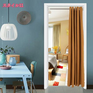 アコーディオンカーテン 簡単取り付け 間仕切りカーテン つっぱり式 遮熱 断熱 無地 新生活 玄関 ロング のれん おしゃれ 無地 シンプル エアコン対策 間仕切り 部屋 階段 玄関 洗面所 目隠