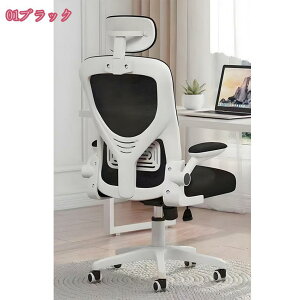 1000円OFFクーポン ヘッドレスト付き オフィスチェア 肘置き おしゃれ アームレスト シンプル ゲーミングチェア ワークチェア 360度回転 キャスター付きチェア 高さ調節可能 パソコンチェア
