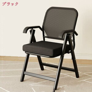 折りたたみチェア 折りたたみ椅子 シンプル おりたたみチェア パイプ椅子 背付き 折り畳みチェア 会議椅子 パイプイス デスクチェア 折りたたみいす ミーティングチェア インテリア オフィ