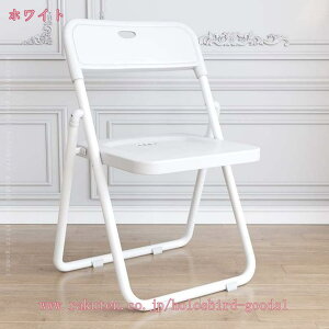 折りたたみチェア ダイニングチェア シンプル ミーティングチェア 省スペース 背もたれ付き プラスチック椅子 パイプチェア 折り畳みチェア 持ち運び便利 オフィス椅子 リビングルームチ