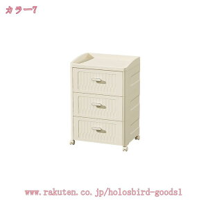 収納ケース プラスチック キャスター付き 収納棚 引き出し式 収納箱 コンテナボックス おしゃれ 3層 収納ボックス コンテナ 衣装ケース 着物 小物 整理ケース 頑丈 ベッドサイド ソファー横