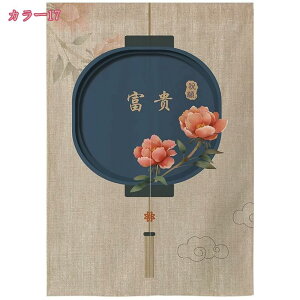 のれん 暖簾 間仕切り 中華風 突っ張り棒カーテン 竹柄 和風のれん 目隠し シンプル 和風暖簾 レトロ インテリア おしゃれ 遮光 部屋仕切り 間仕切り ロング カーテン 簡単取付 リビング 玄