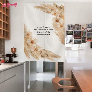 穂柄 おしゃれ 目隠し のれん 暖簾 部屋間仕切り 廊下 隙間風遮断 保温 障子 入り口 ドア 寝室 ナチュラル 遮光 のれん 玄関 キッチン リビング 飲食店 出入り口 和風 断熱カーテン 防寒 防音