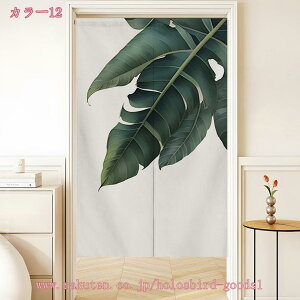 間仕切りカーテン 断熱保温 のれん 目隠し 遮光 おしゃれ 暖簾 突っ張り棒カーテン 厚手 葉柄 カーテン カフェカーテン ロング 田園風 北欧 冷気遮断 防寒 防音 キッチン 階段 脱衣所 玄関 出