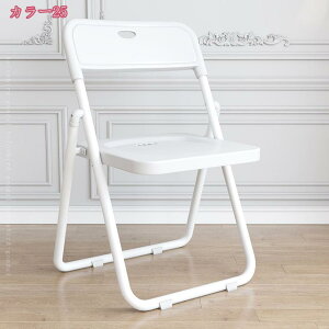 リビングルームチェア 折りたたみチェア 座椅子 アウトドアチェア ダイニングチェア 折りたたみスツール 疲れない オフィスチェア 背もたれあり 省スペース 収納便利 軽量 折り畳み 持ち運