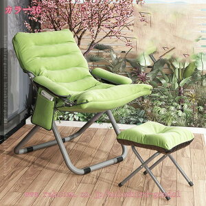 リクライニングチェア 折りたたみ椅子 ごろ寝椅子 オットマン付き 組立が簡単 軽量 3段階調節 収納袋付 ダイニングチェア ひじ掛け付き 在宅勤務 背もたれ 持ち運び便利 すぐ使える 仮眠 ア