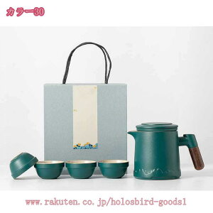 1600円OFFクーポン 茶器セット ティーセット 陶器 湯呑み 和風急須セット 携帯式 軽量 ティーポット&カップセット 旅行用 お出かけ用 自宅用 親子用 贈り物にも オフィス 居間用 おしゃれ ギフ