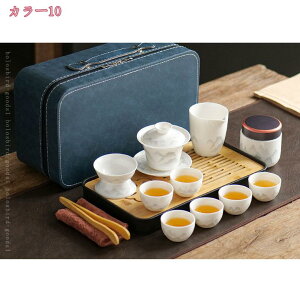 ティーセット 湯呑みセット 茶器セット 携帯急須 和風 収納バッグ付き 旅行ティーセット 陶器湯呑みセット 北欧風 おしゃれ 中国茶 台湾茶 お出かけ用 業務用 お店用 専用保護ケース付き 耐