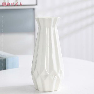 かびん セラミック 大きい 一輪挿し フラワーベース 花器 陶器の花瓶 一体型 北欧インテリア アレンジ 生け花 リビング モダン おしゃれ オシャレ オフィス ホワイト 高さ20cm 花瓶 花びんか
