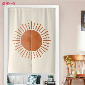 おしゃれ のれん モダン 目隠し ロング 暖簾 シンプル 壁掛け 遮光 断熱 遮像 暖簾 間仕切り 目隠し 暖簾 キッチン 四季兼用 厚手 ドアカーテン 戸口カーテン 出入り口 店頭 新築祝い トイレ