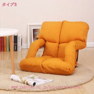 座椅子 おしゃれ ハイバック リクライニング 肘掛け 折りたたみ かわいい クッション 肘付き 大きい ロング ソファー フルフラット 連動 5段ギア フロアチェア 低反発 座いす フロアチェア