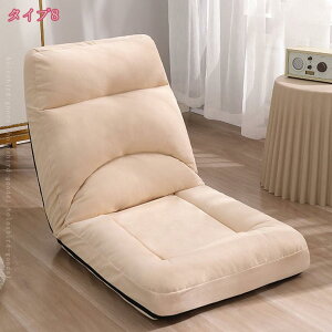 座椅子 ソファー ソファ リクライニング ローソファ フロアソファ 1人掛け 一人掛け フロアソファー 座いす チェア 椅子 いす こたつ 北欧座椅子 リビング 和室 寝室 フロアチェア椅子