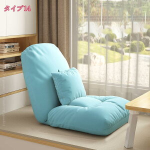 座椅子 コンパクト リクライニング ハイバック ソファ 一人掛け おしゃれ 背もたれ 低反発 フロアチェア ローチェア ローソファ 1人掛け リクライニング座椅子 座いす チェア リクライニン