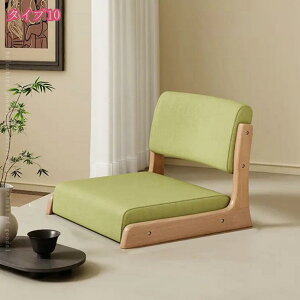 和 座椅子 チェア 座いす 座イス ざいす デザイン おしゃれ リビング 折りたたみ 座卓用椅子 椅子 木製 無垢 いす いろんな場所で活躍する座椅子 和モダン 和室 シンプル コンパクト