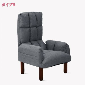 1000円OFFクーポン 座椅子 一人用 ソファ 肘掛け ハイバック いす 低い リクライニング 高座椅子 リクライニングソファ リクライニングチェア ソファー 1人用 脚付 おしゃれ パーソナルチェア