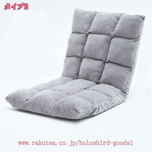 低反発 リクライニング チェア 椅子 ハイバック 1人掛け 一人 ソファ ローソファ クッション コンパクト 軽量 一人暮らし かわいい おしゃれ こたつ テレワーク プレゼント ギフト1人掛け チ