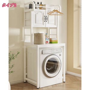 ランドリーラック 洗濯機ラック スリム3段 2段縦型 ランドリー ラック 洗濯機 ランドリー収納 収納 棚 すき間収納 隙間収納 洗濯機棚 縦型洗濯機 洗濯機収納 頑丈 洗面所収納 洗濯機上収納