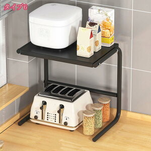 レンジ台 レンジ上ラック 電子レンジ台 トースターラック キッチンラック スリム おしゃれ スチールラック 省スペース冷蔵庫上ラック キッチンボード レンジ 上 炊飯器 収納ラック 収納棚 h