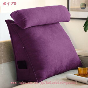 背もたれクッション 三角クッション 一人暮らし ソファークッション ベッド 背もたれ 枕 まくら ギフト 背もたれ 椅子 背当て 三角クッション 腰当て 背中 ポケット リラックス おしゃれ フ