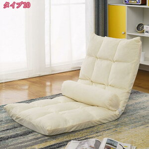 座椅子 ハイバック コンパクト リクライニング 低反発 おしゃれ 北欧 チェア フロアチェア リビングチェア ソファ 一人掛け リクライニングチェア 一人用低反発 椅子 いす チェア リビング