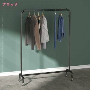 ハンガーラック 頑丈 キャスター付き ワードローブ 大容量 洋服掛け 業務用 おしゃれ 服収納 スリム コートハンガー コート掛け holosbird-goods1