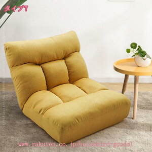 座椅子 おしゃれ シンプル リビング 座椅子 フロアチェア チェア リクライニングチェア コンパクトチェア ソファ コンパクト 一人暮らし かわいい おしゃれ ローソファ フロアソファ 1人掛