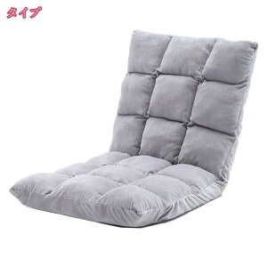 座椅子 コンパクト リクライニング ハイバック ソファ 一人掛け おしゃれ 背もたれ 低反発 フロアチェア ローチェア ローソファ 1人掛け リクライニング座椅子 座いす チェア リクライニン