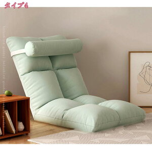 2000円OFFクーポン 座椅子 チェア リクライニング 北欧 かわいい おしゃれ クッション モダン 折りたたみ シンプル コンパクト リビング ひとりがけ 一人掛け リラックスチェア リクライニン