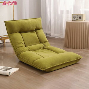 座椅子 リクライニング ハイバック テレワークコンパクト 姿勢 腰 寝れる 首 作業 デスク 仕事 ローソファー 1人掛け座椅子 あぐら コンパクト 椅子 チェア フロアチェア 洗える カバー